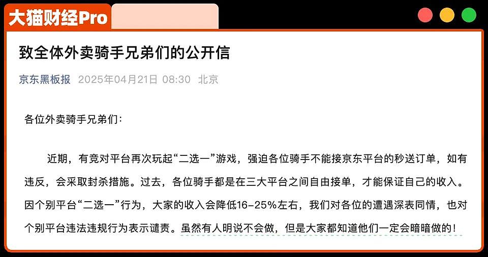 列了七宗罪，刘强东掀桌子了……（组图） - 1