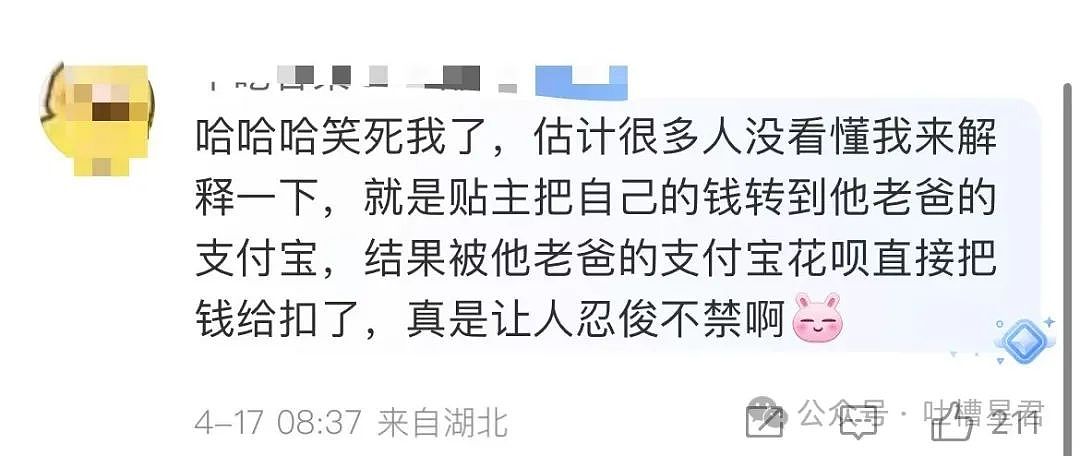 【爆笑】“领导群里发话同事已读乱回...?”哈哈哈原来这就是职场生存之道(组图) - 72