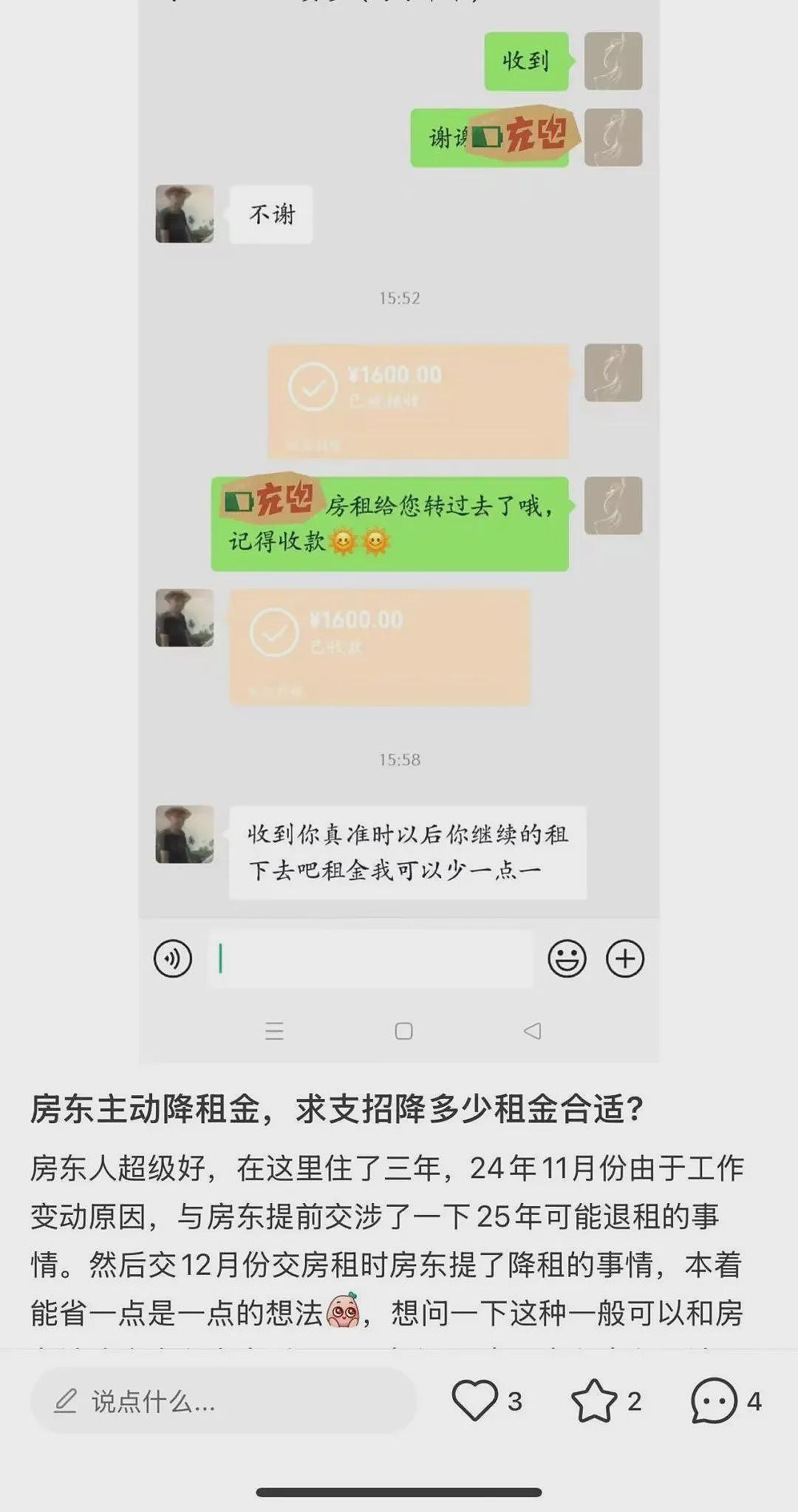 中国一二线城市房租普降,房东主动降200留我(组图) - 4