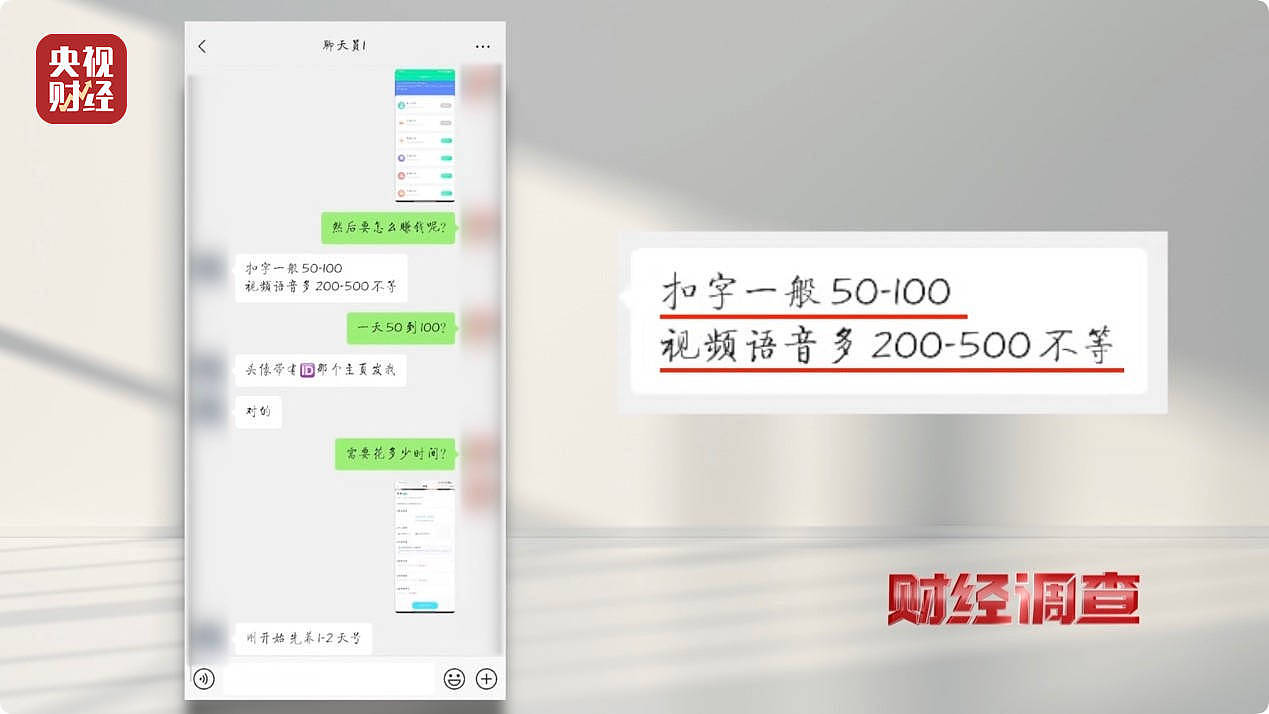 大尺度色情语聊、撮合卖淫嫖娼!央视起底交友软件涉黄产业链(组图) - 13