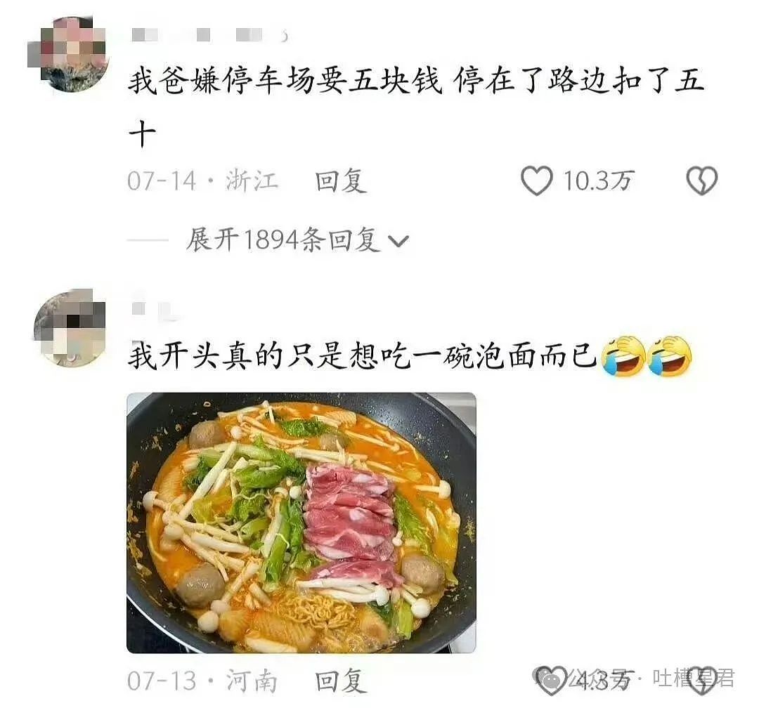 【爆笑】“领导群里发话同事已读乱回...?”哈哈哈原来这就是职场生存之道(组图) - 103