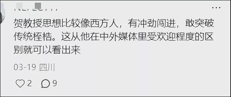 基因编辑狂人贺建奎,在X站上呼风唤雨(组图) - 33