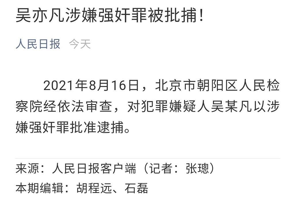 李易峰泰国复出,让我看到娱乐圈最恶心的一幕,怪不得央视怒批(组图) - 12