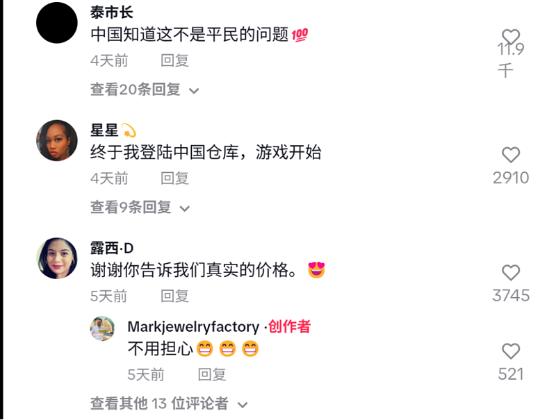特朗普把“LV香奈儿”的价格打下来了（组图） - 5