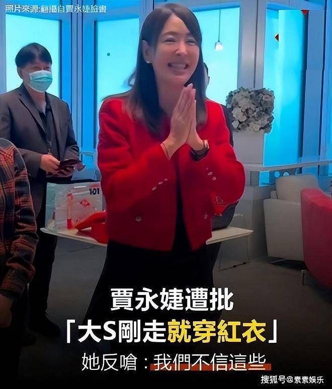 大S闺蜜继续作妖！被指责是上不了台面的戏子，小S闺蜜替她反驳（组图） - 6