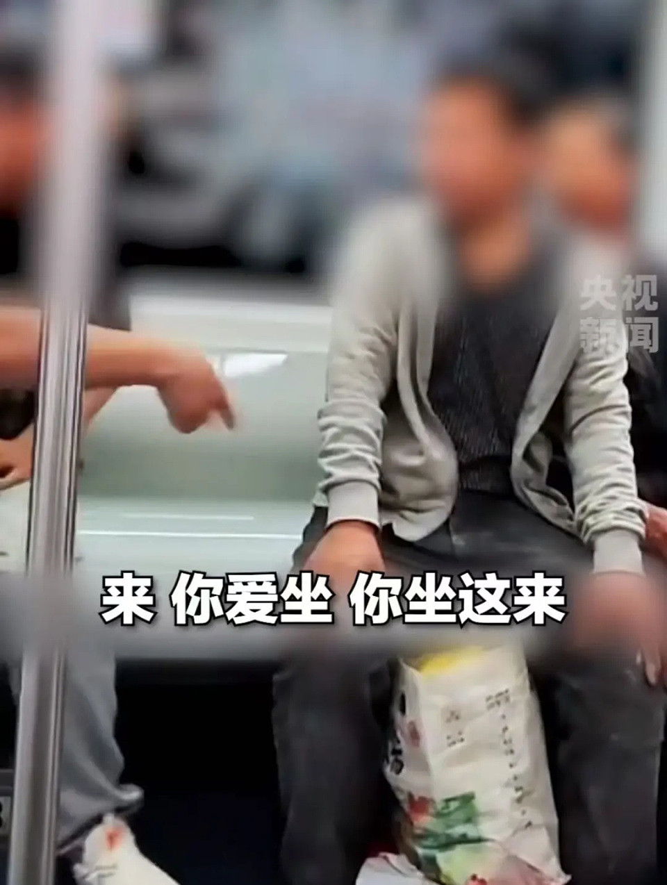 热搜第一！务工大哥坐地铁被邻座骂脏，她挺身而出：“我愿意跟他挨着”（视频/组图） - 2