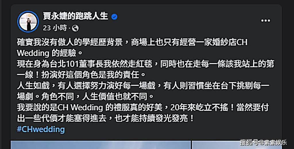 大S闺蜜继续作妖！被指责是上不了台面的戏子，小S闺蜜替她反驳（组图） - 8