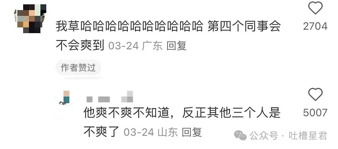 【爆笑】“领导群里发话同事已读乱回...?”哈哈哈原来这就是职场生存之道(组图) - 11