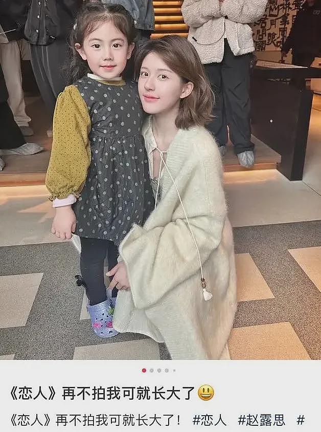 赵露思舆情影响大！活动取消综艺停播新剧提档，网友直言自断后路（组图） - 9