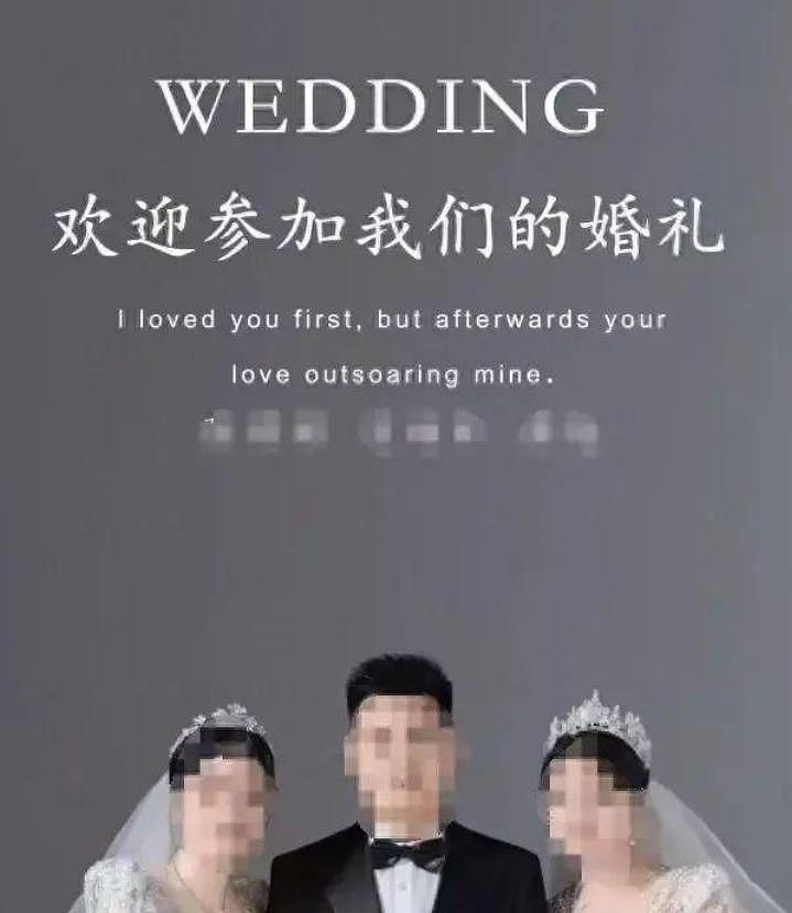 离谱!三人行婚礼后续,女方身份被扒,曝父母都同意,男方太炸裂(组图) - 3