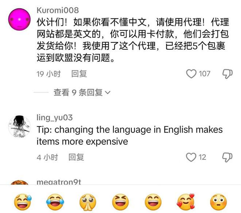 特朗普把“LV香奈儿”的价格打下来了（组图） - 12