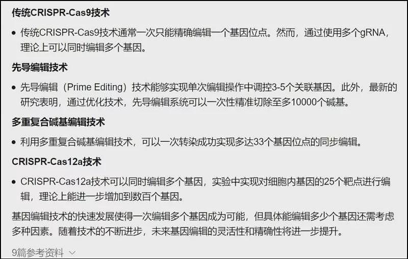 基因编辑狂人贺建奎,在X站上呼风唤雨(组图) - 39
