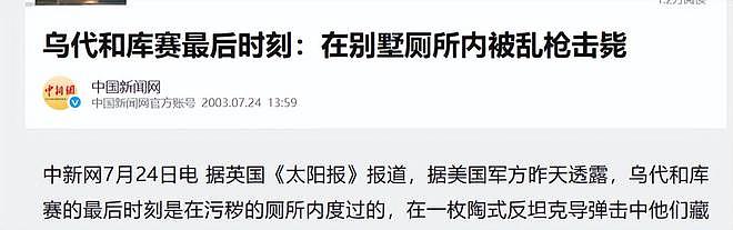 伊拉克太子爷乌代:钟爱女色残酷至极,尤其是对十一二岁的小女孩(组图) - 19