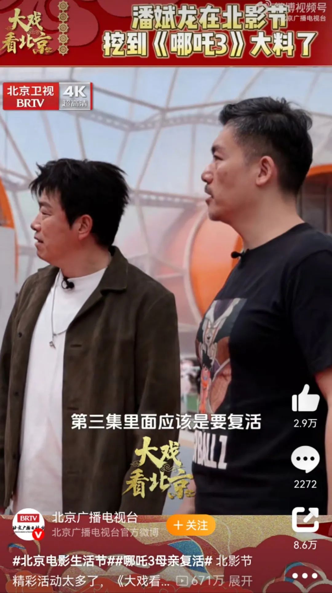 “哪吒3母亲复活”热搜第一！光线传媒股价大涨，董事长王长田：“《哪吒3》制作难度非常高，时间不会太短”（组图） - 2