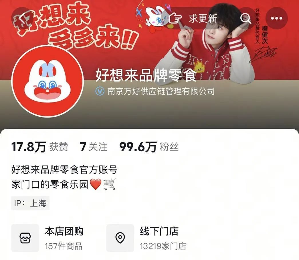 万辰集团蝶变：零售之王，万店起航（组图） - 4