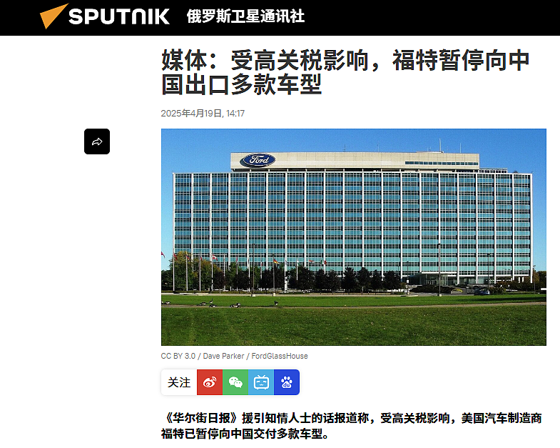 福特退出中国倒计时,停止向中国出口汽车(组图) - 1