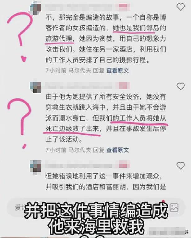 女游客自曝潜水被猥亵,网友竟说她穿泳衣活该被摸...(组图) - 9