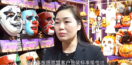 义乌女老板对CNN霸气喊话美国客户：美国要货就给不要就分给其他客户（图） - 1