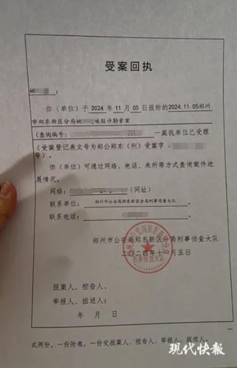 女子实名举报中钢网董事长婚内出轨，致其怀孕流产，聊天记录曝光（组图） - 7