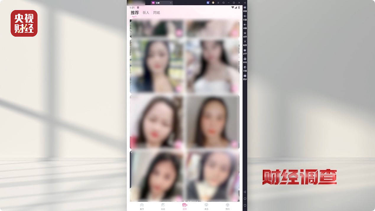 大尺度色情语聊、撮合卖淫嫖娼!央视起底交友软件涉黄产业链(组图) - 3