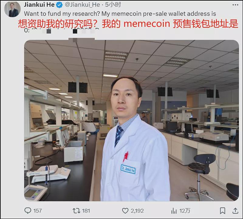 基因编辑狂人贺建奎,在X站上呼风唤雨(组图) - 27