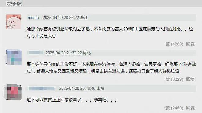 赵露思舆情影响大！活动取消综艺停播新剧提档，网友直言自断后路（组图） - 16