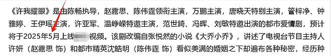 赵露思舆情影响大！活动取消综艺停播新剧提档，网友直言自断后路（组图） - 14
