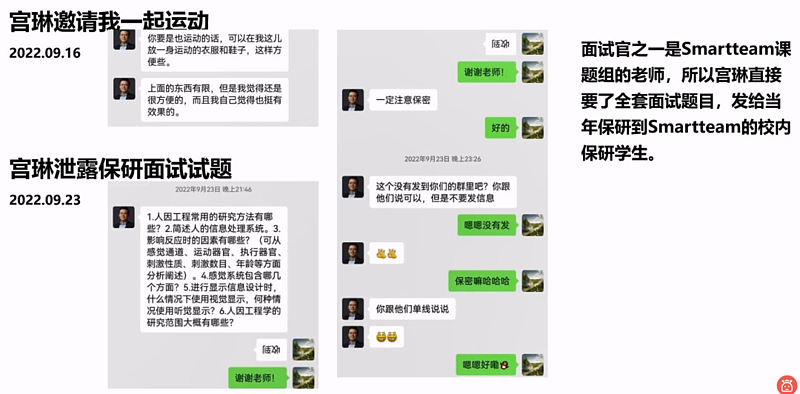 北理工最应该操心的，不是男院长睡男学生（组图） - 1