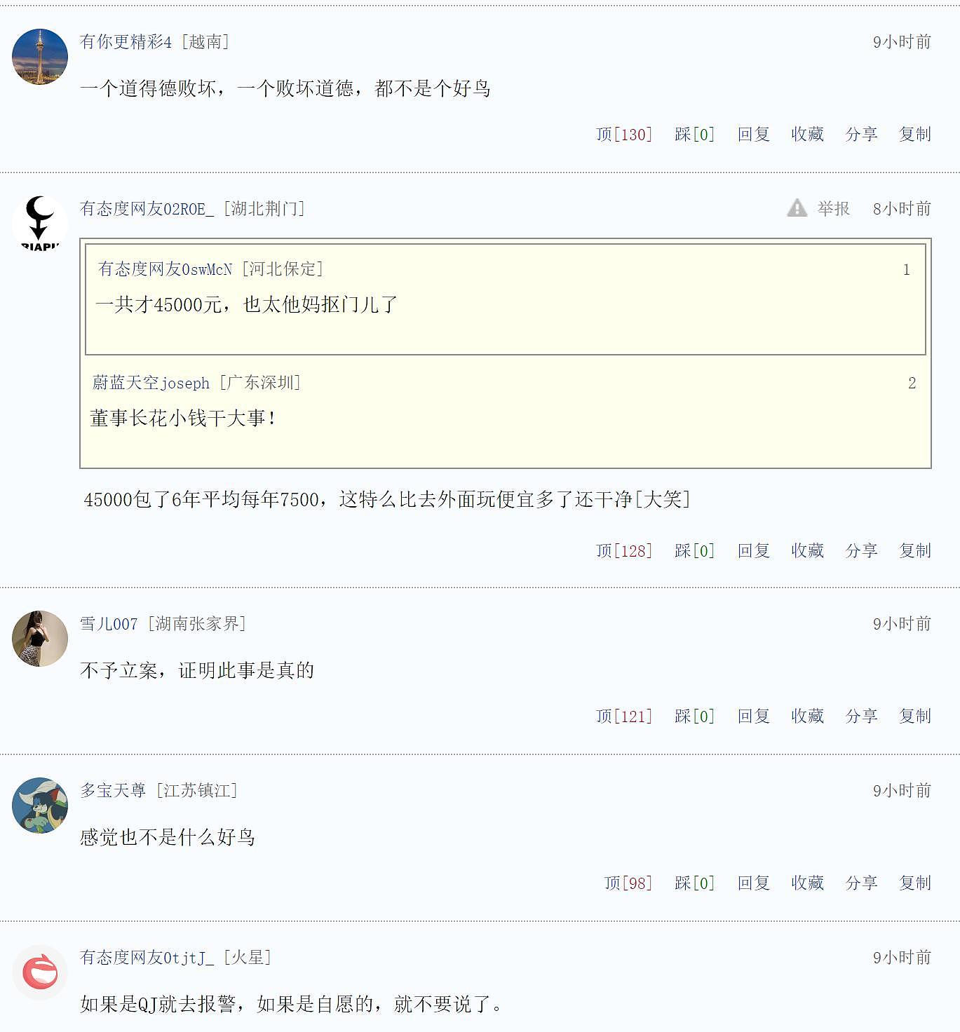 女子实名举报中钢网董事长婚内出轨，致其怀孕流产，聊天记录曝光（组图） - 11
