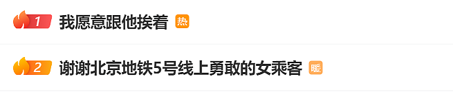 热搜第一!“我愿意跟他挨着”!男子嫌弃旁边乘客衣服脏,不停辱骂(组图) - 2
