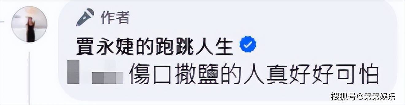 大S闺蜜继续作妖！被指责是上不了台面的戏子，小S闺蜜替她反驳（组图） - 12