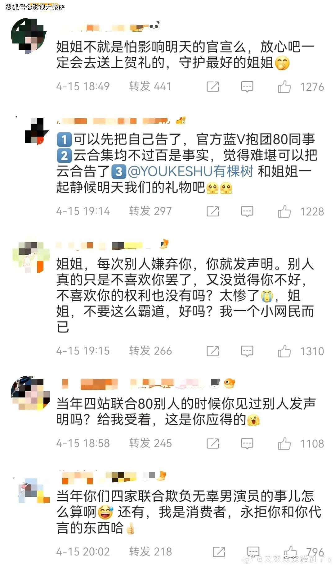 张予曦维权声明背后:四年前的旧账被揭开,究竟发生了啥?(组图) - 4