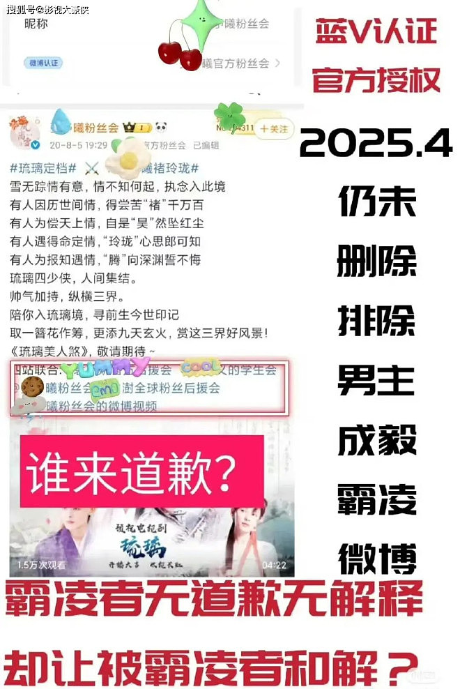 张予曦维权声明背后:四年前旧账被翻出,到底...(组图) - 7