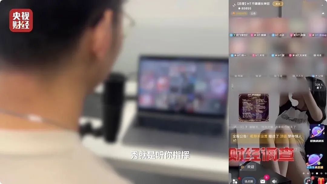 大尺度色情语聊、撮合卖淫嫖娼!央视起底交友软件(组图) - 20