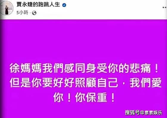 大S闺蜜继续作妖！被指责是上不了台面的戏子，小S闺蜜替她反驳（组图） - 9
