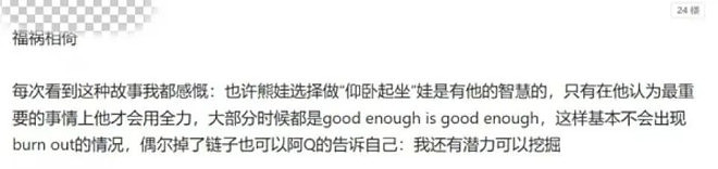 从藤校退学，他写给2025届新生的信触目惊心（组图） - 5