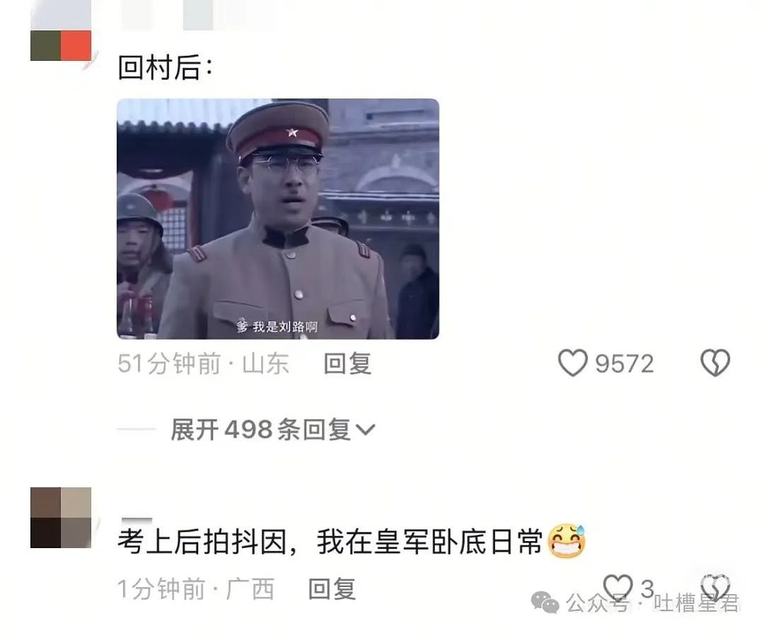 【爆笑】“谁能帮我P个坐在腿上的女朋友…?”哈哈哈评论区八仙过海各显神通(组图) - 33