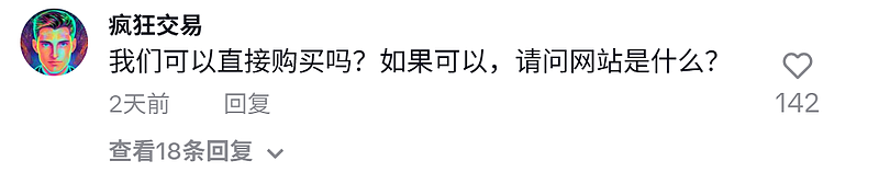 特朗普把“LV香奈儿”的价格打下来了（组图） - 8