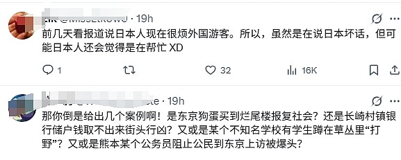 中国使馆示警：日本多地现无差别杀人，公民注意安全！民众不care，五一出境游日本仍是首选（组图） - 10