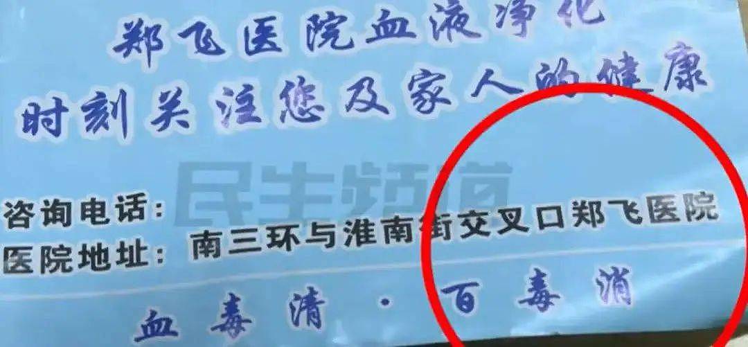 87岁老人花3万多做“血液净化”延年益寿？医生：我那是善意的欺骗（组图） - 3