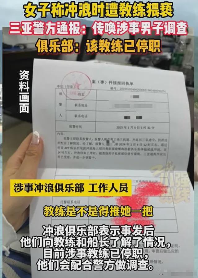 女游客自曝潜水被猥亵,网友竟说她穿泳衣活该被摸...(组图) - 19
