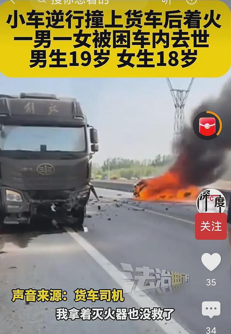 惨烈!小车追尾起火,司机被困车内哀嚎!未满20岁两年轻人被烧死(组图) - 2