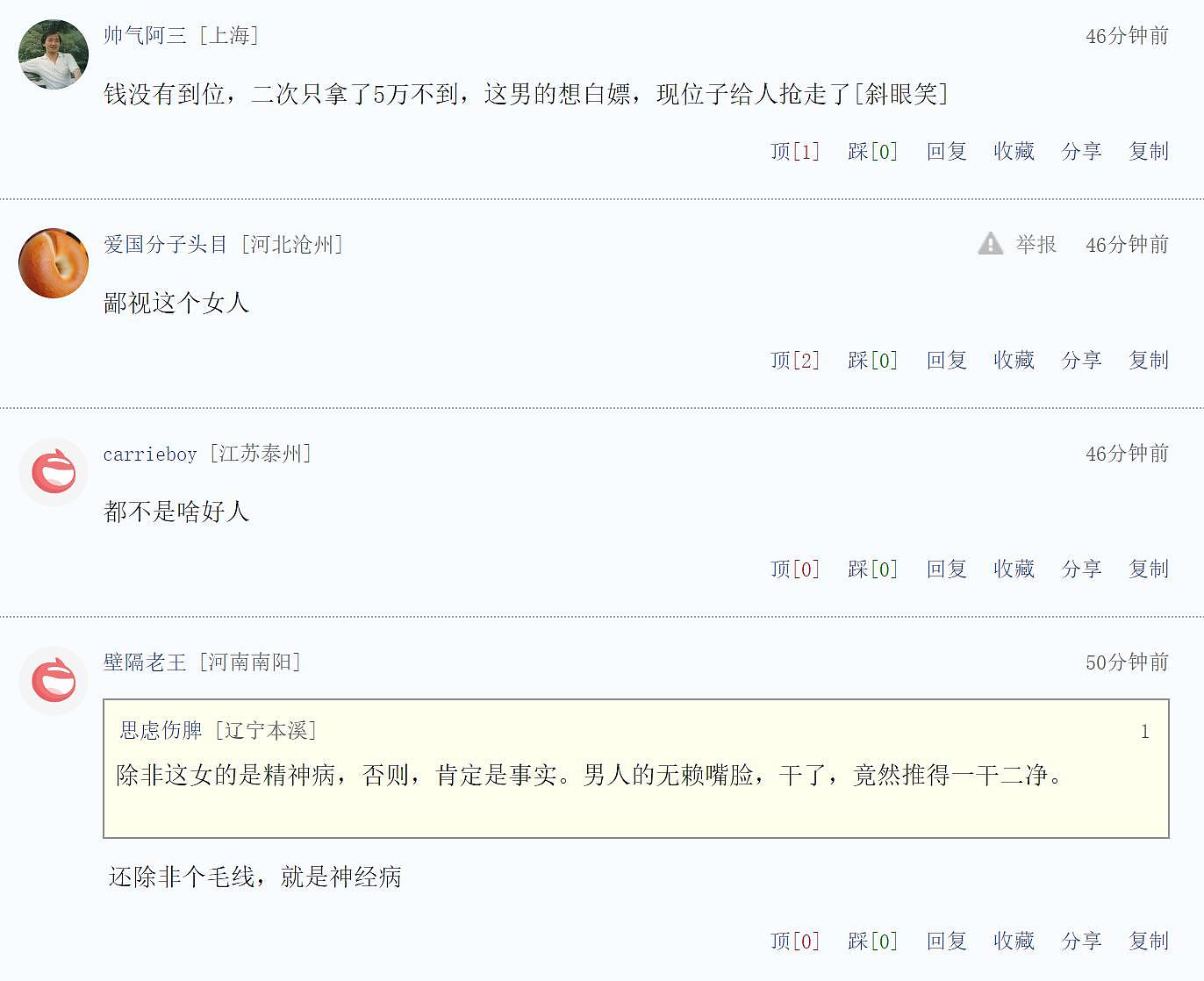 女子实名举报中钢网董事长婚内出轨，致其怀孕流产，聊天记录曝光（组图） - 16