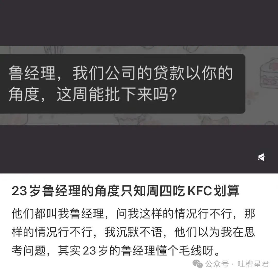 【爆笑】“领导群里发话同事已读乱回...?”哈哈哈原来这就是职场生存之道(组图) - 27