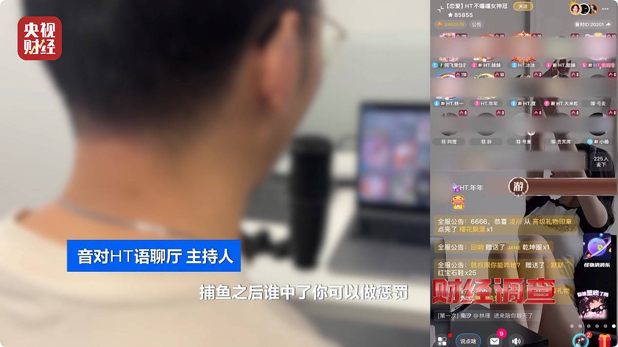 大尺度色情语聊、撮合卖淫嫖娼!央视起底交友软件涉黄产业链(组图) - 21