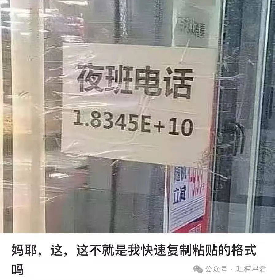 【爆笑】“领导群里发话同事已读乱回...?”哈哈哈原来这就是职场生存之道(组图) - 50