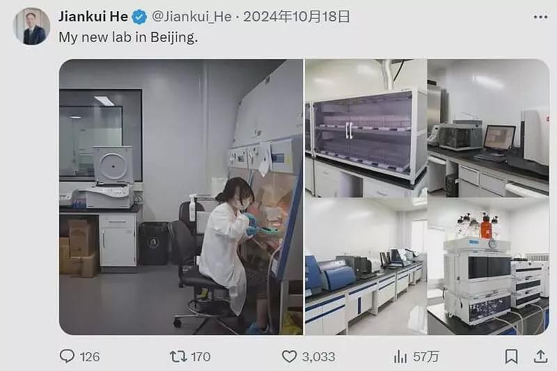 基因编辑狂人贺建奎,在X站上呼风唤雨(组图) - 22