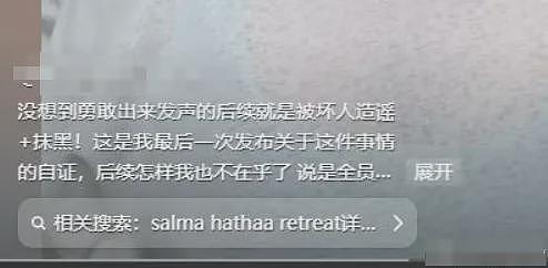 女游客自曝潜水被猥亵,网友竟说她穿泳衣活该被摸...(组图) - 10