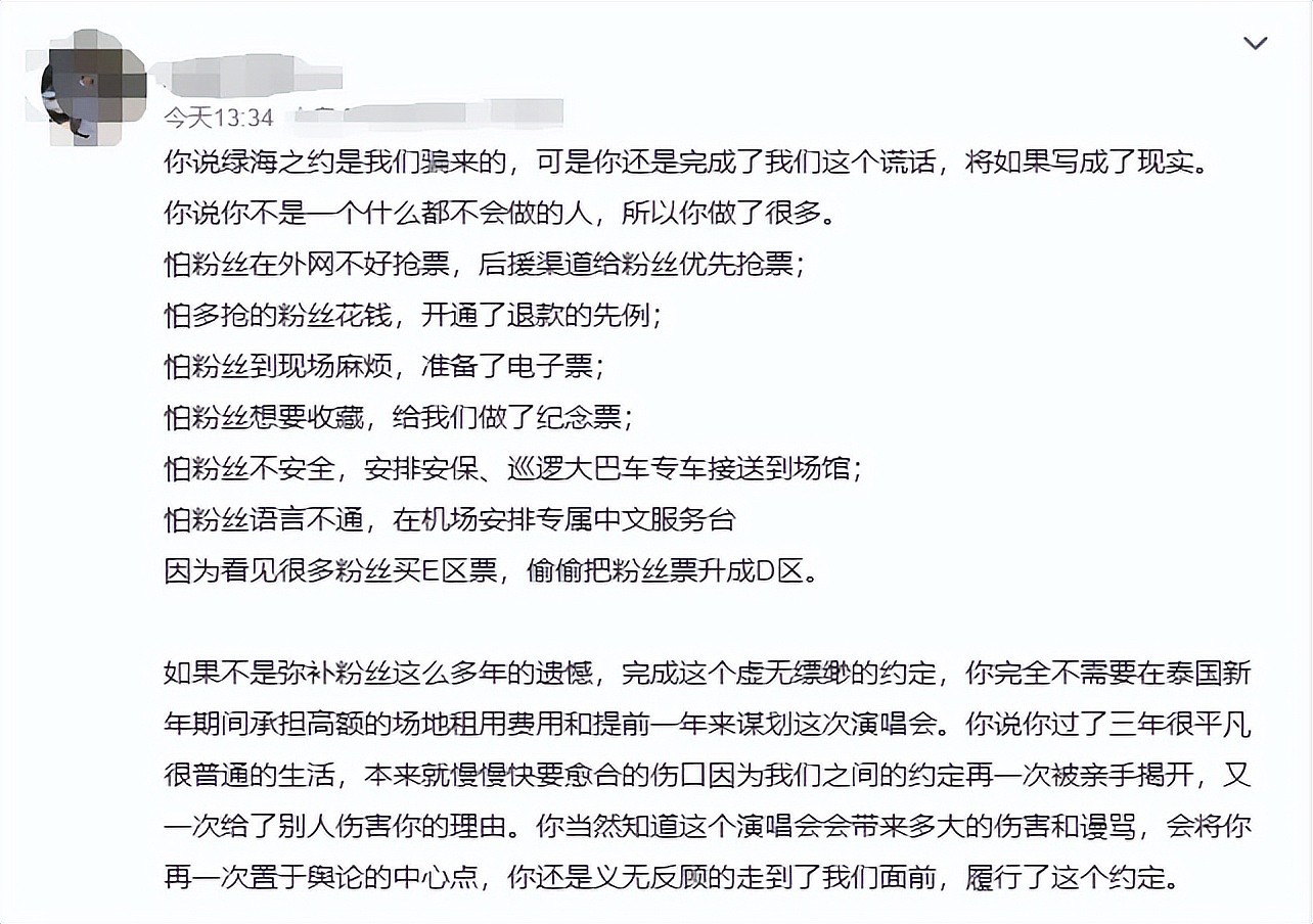 李易峰泰国复出,让我看到娱乐圈最恶心的一幕,怪不得央视怒批(组图) - 4