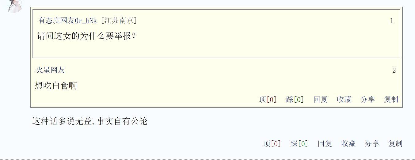 女子实名举报中钢网董事长婚内出轨，致其怀孕流产，聊天记录曝光（组图） - 12